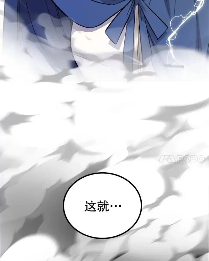 《勇士的圣剑升级路》85.新的征程图82