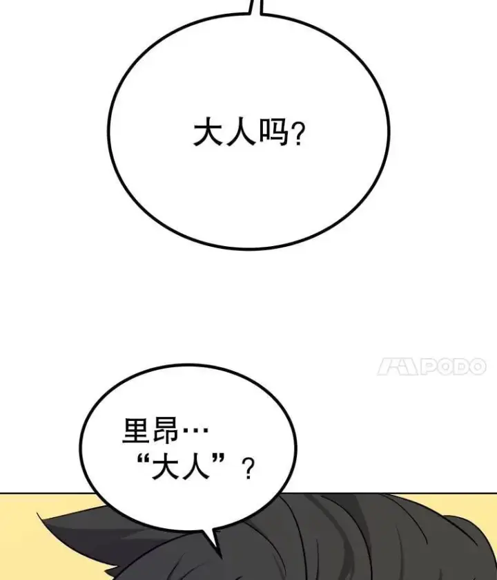 《勇士的圣剑升级路》86.加入战局图4