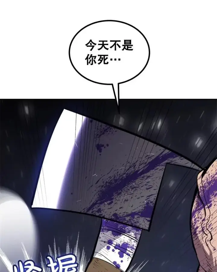 《勇士的圣剑升级路》86.加入战局图48