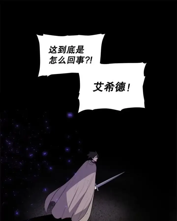 《勇士的圣剑升级路》87.突破口图108