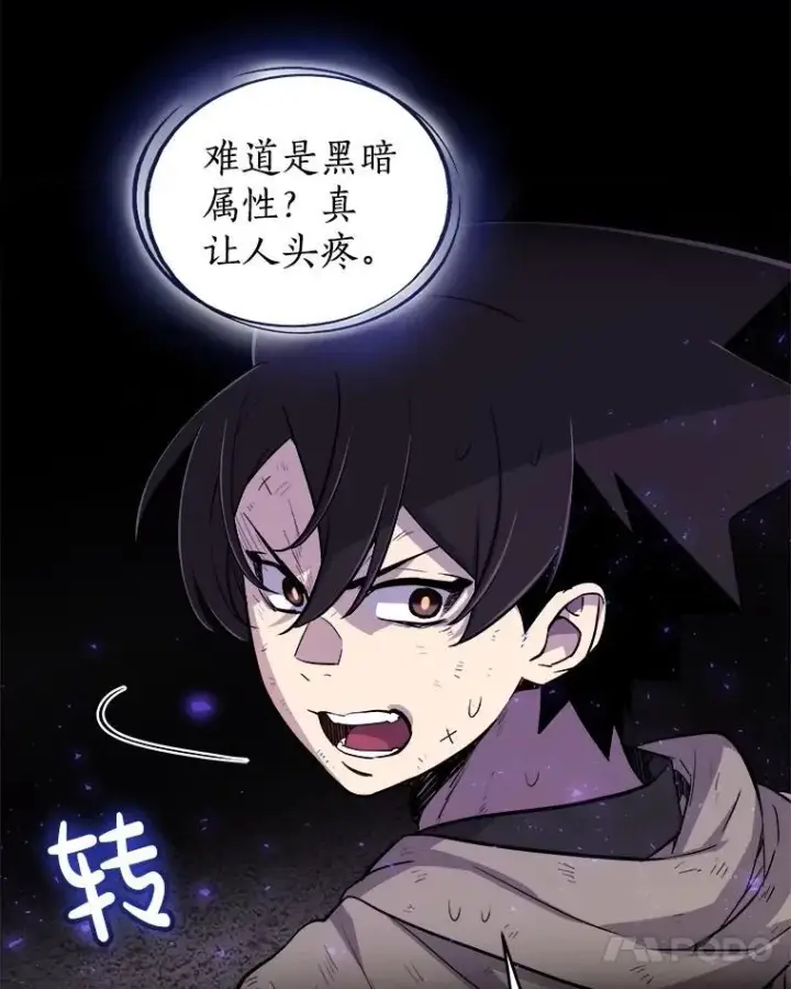 《勇士的圣剑升级路》87.突破口图110