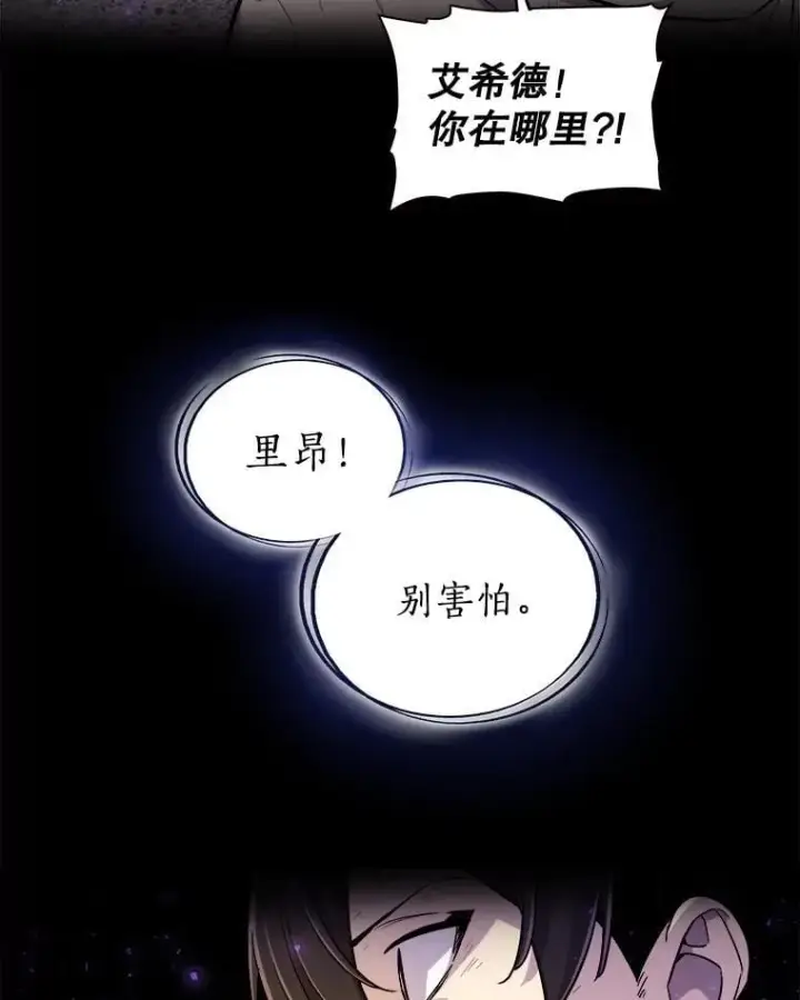 《勇士的圣剑升级路》87.突破口图111