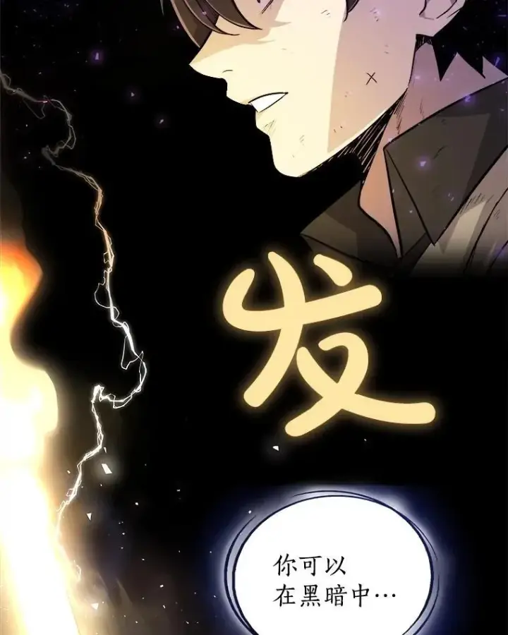 《勇士的圣剑升级路》87.突破口图112