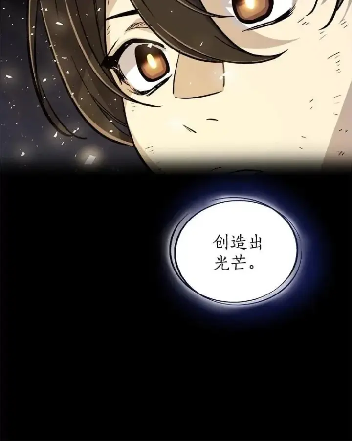 《勇士的圣剑升级路》87.突破口图115