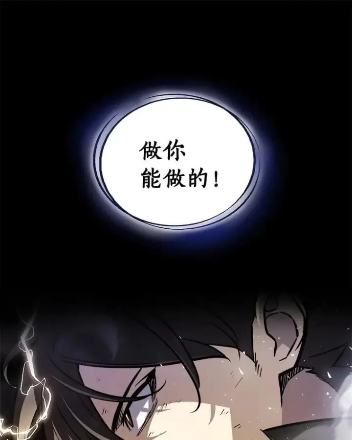 《勇士的圣剑升级路》87.突破口图116