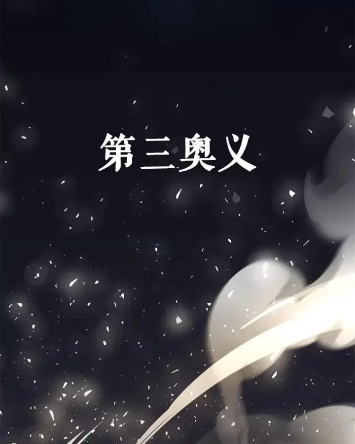 《勇士的圣剑升级路》87.突破口图120