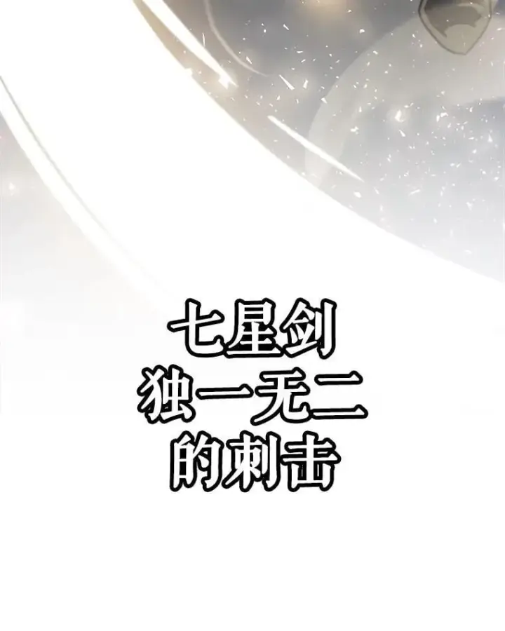 《勇士的圣剑升级路》87.突破口图123