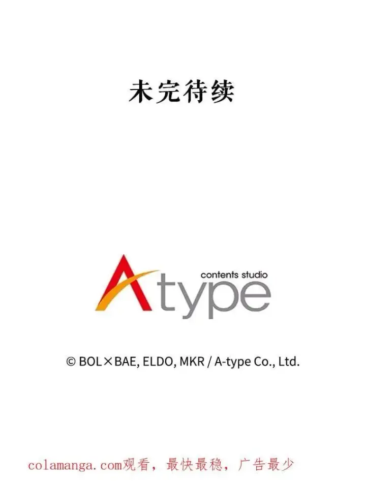 《勇士的圣剑升级路》87.突破口图144
