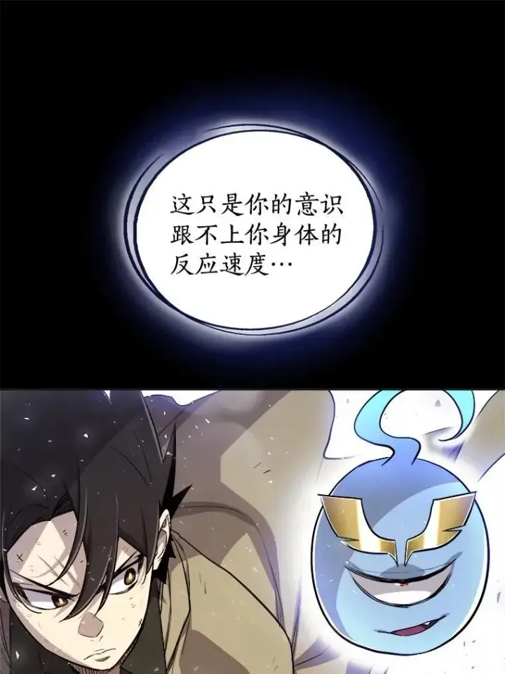 《勇士的圣剑升级路》87.突破口图23