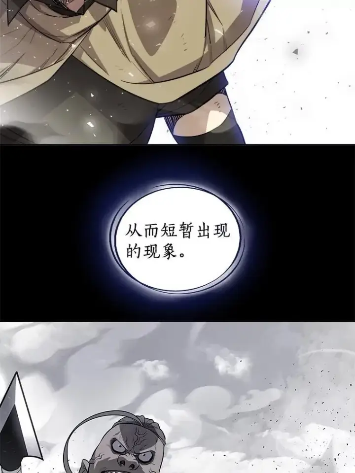 《勇士的圣剑升级路》87.突破口图24