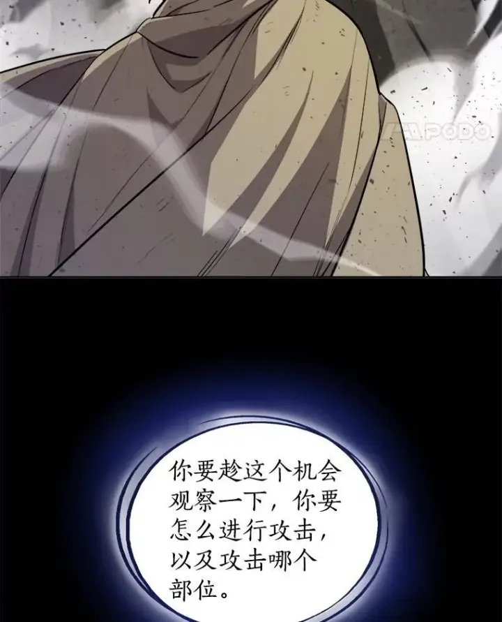《勇士的圣剑升级路》87.突破口图32