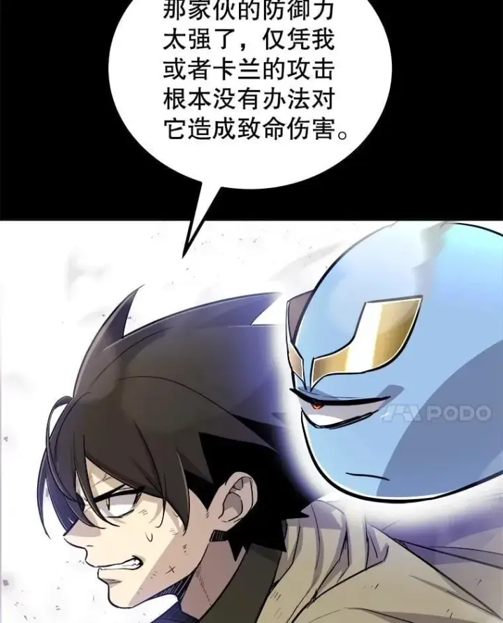《勇士的圣剑升级路》87.突破口图35