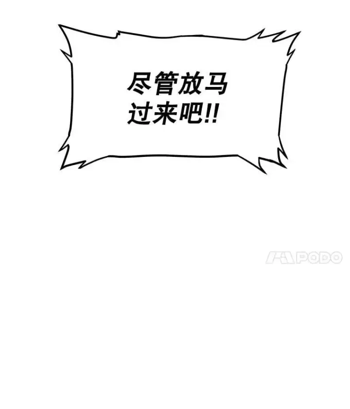 《勇士的圣剑升级路》87.突破口图4