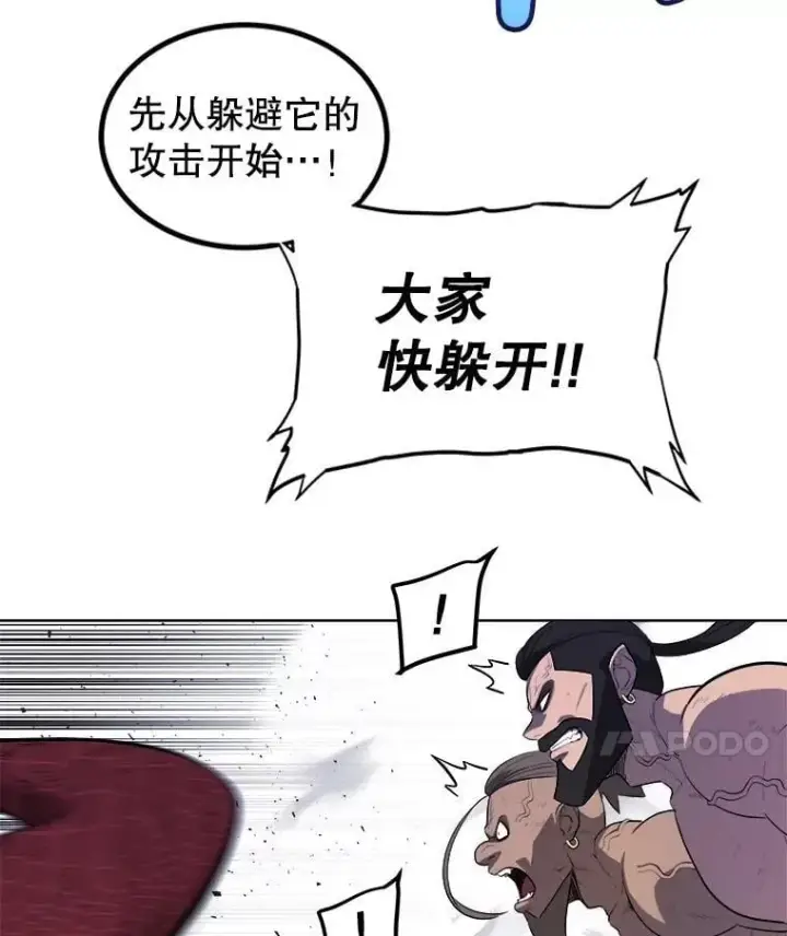 《勇士的圣剑升级路》87.突破口图42