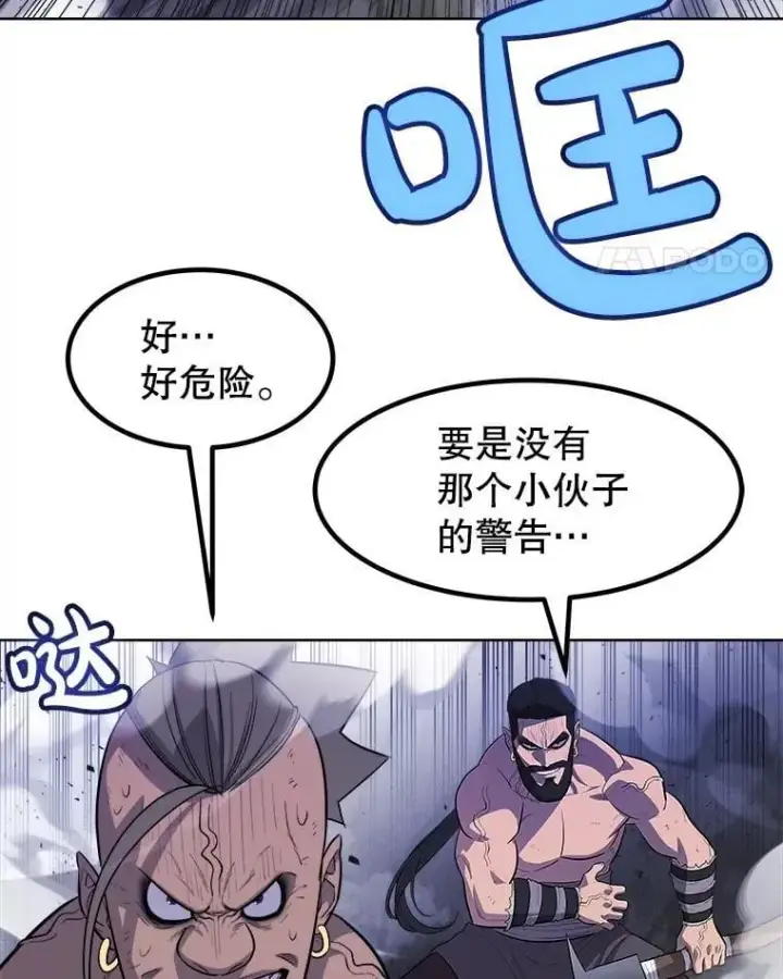 《勇士的圣剑升级路》87.突破口图46