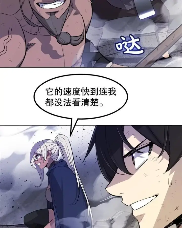 《勇士的圣剑升级路》87.突破口图47