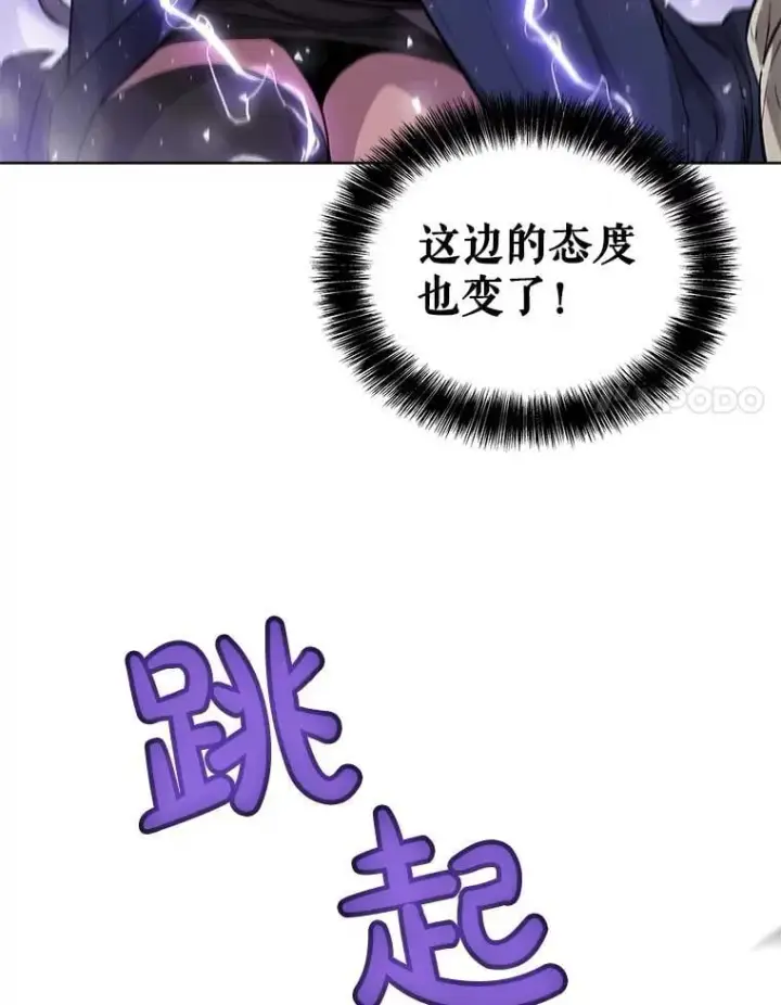 《勇士的圣剑升级路》87.突破口图56
