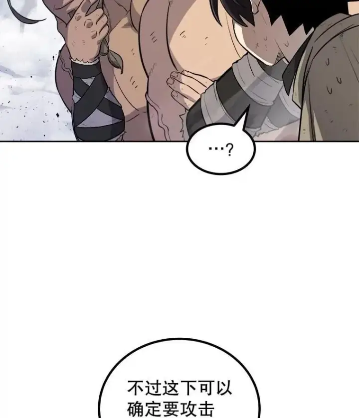 《勇士的圣剑升级路》87.突破口图76