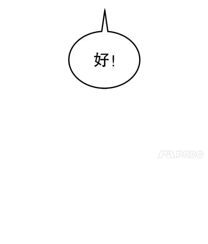 《勇士的圣剑升级路》87.突破口图80
