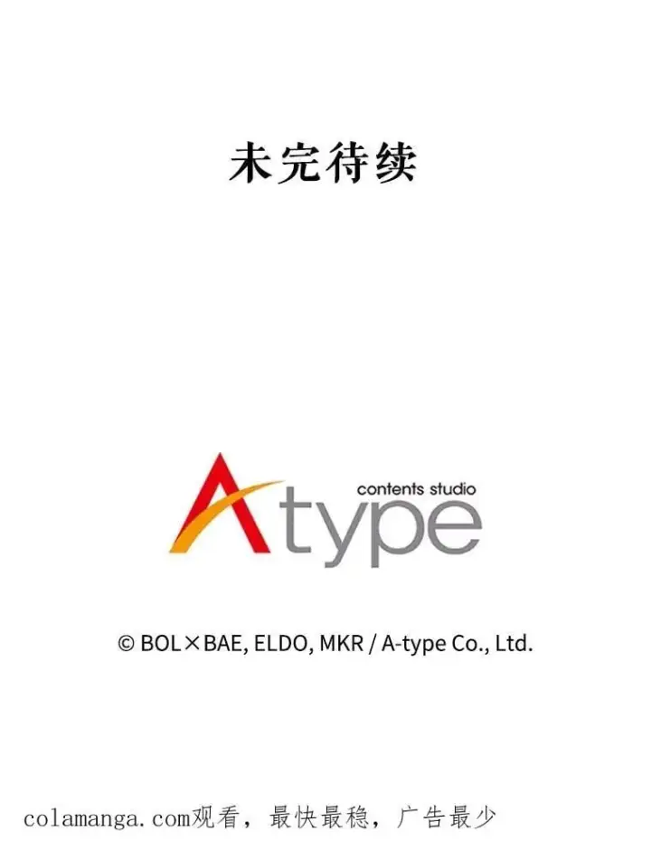 《勇士的圣剑升级路》78.进退两难 2图122