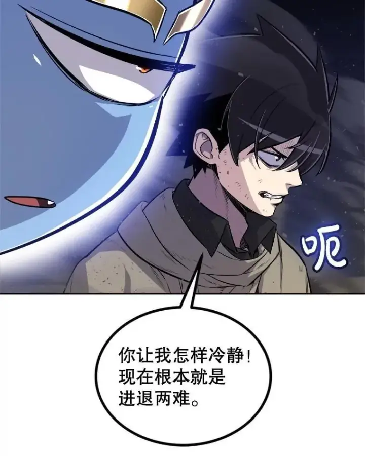 《勇士的圣剑升级路》78.进退两难 2图75