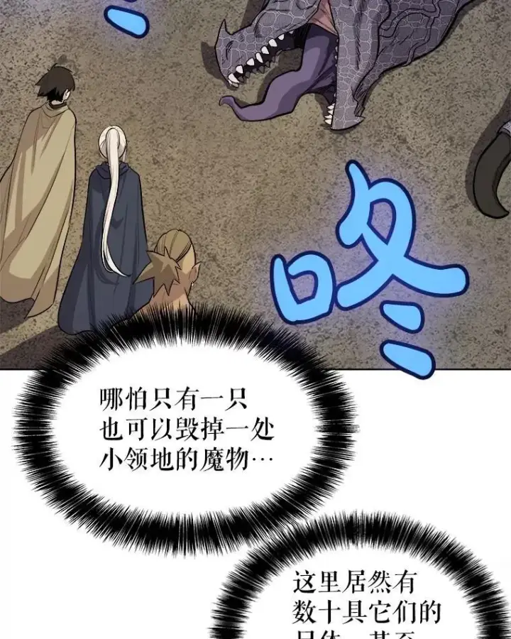 《勇士的圣剑升级路》88.去找村长图104