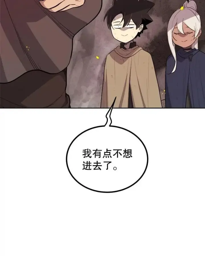 《勇士的圣剑升级路》88.去找村长图118
