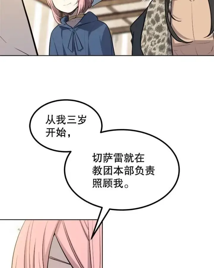 《勇士的圣剑升级路》91.神谕之日图32