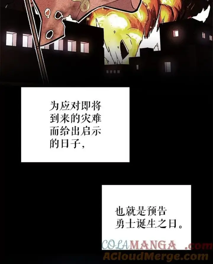 《勇士的圣剑升级路》91.神谕之日图41