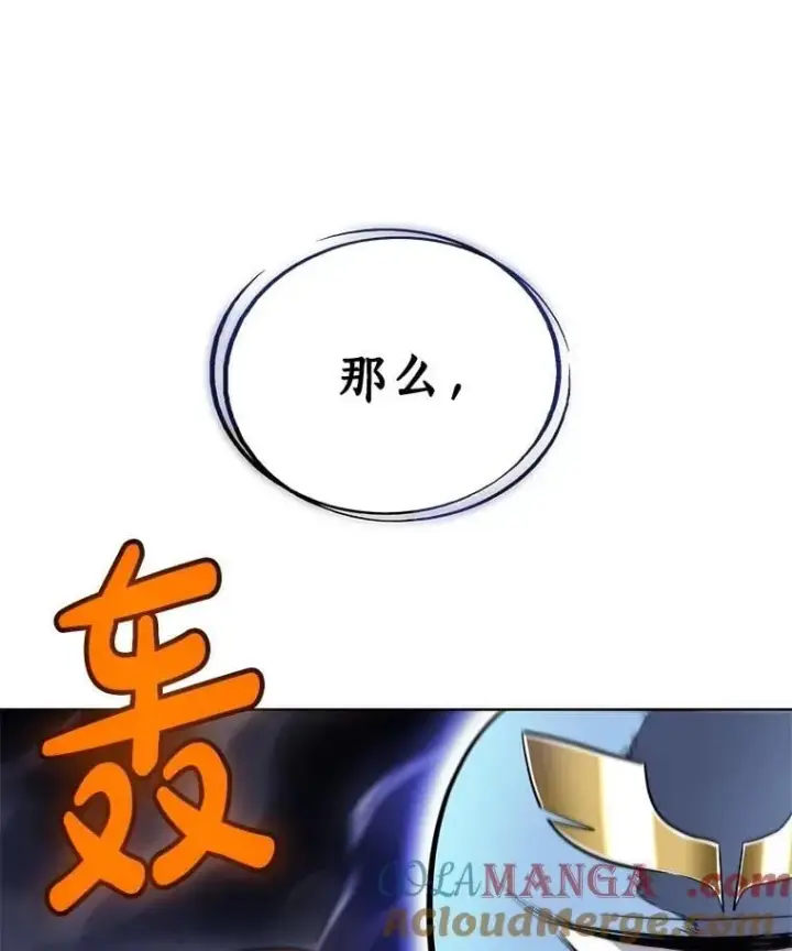 《勇士的圣剑升级路》93.念力修炼图129