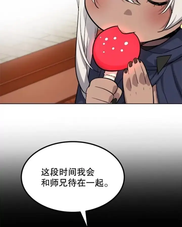 《勇士的圣剑升级路》93.念力修炼图86