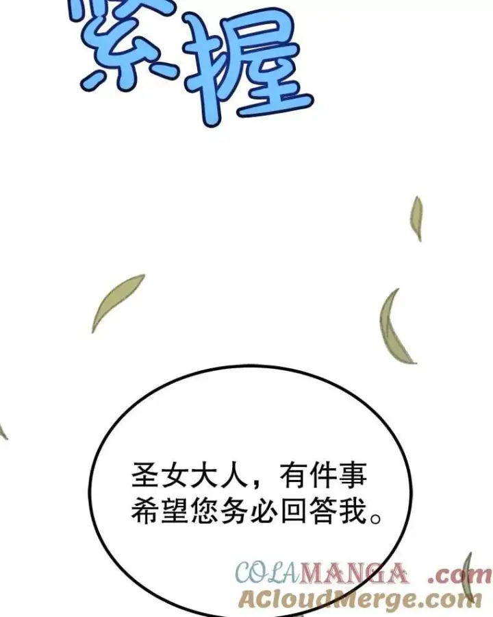 《勇士的圣剑升级路》95.误会图101