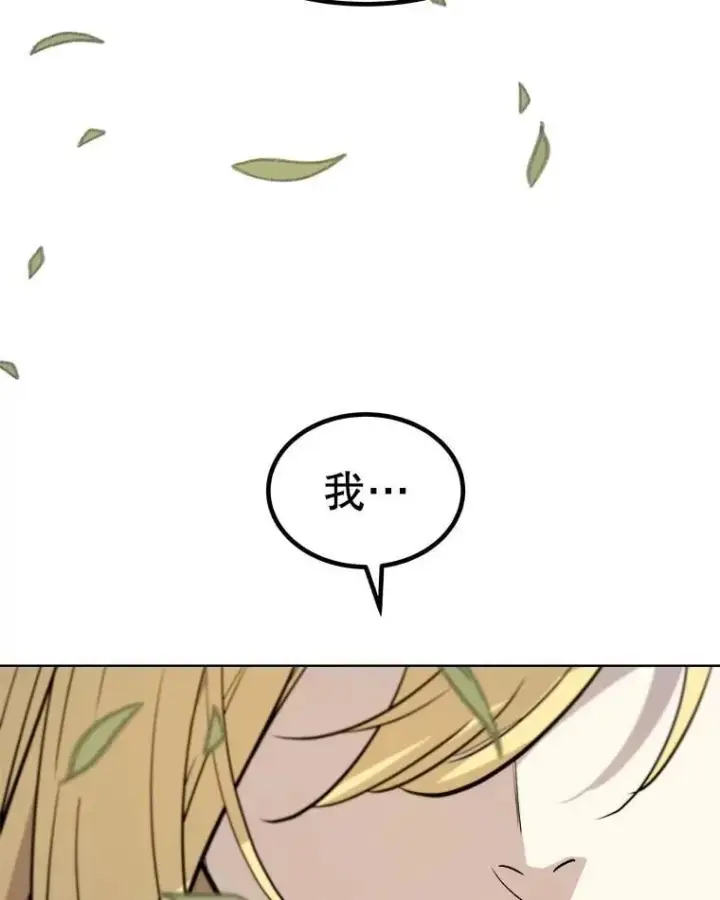 《勇士的圣剑升级路》95.误会图102