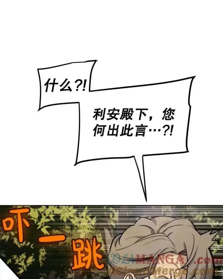 《勇士的圣剑升级路》95.误会图105
