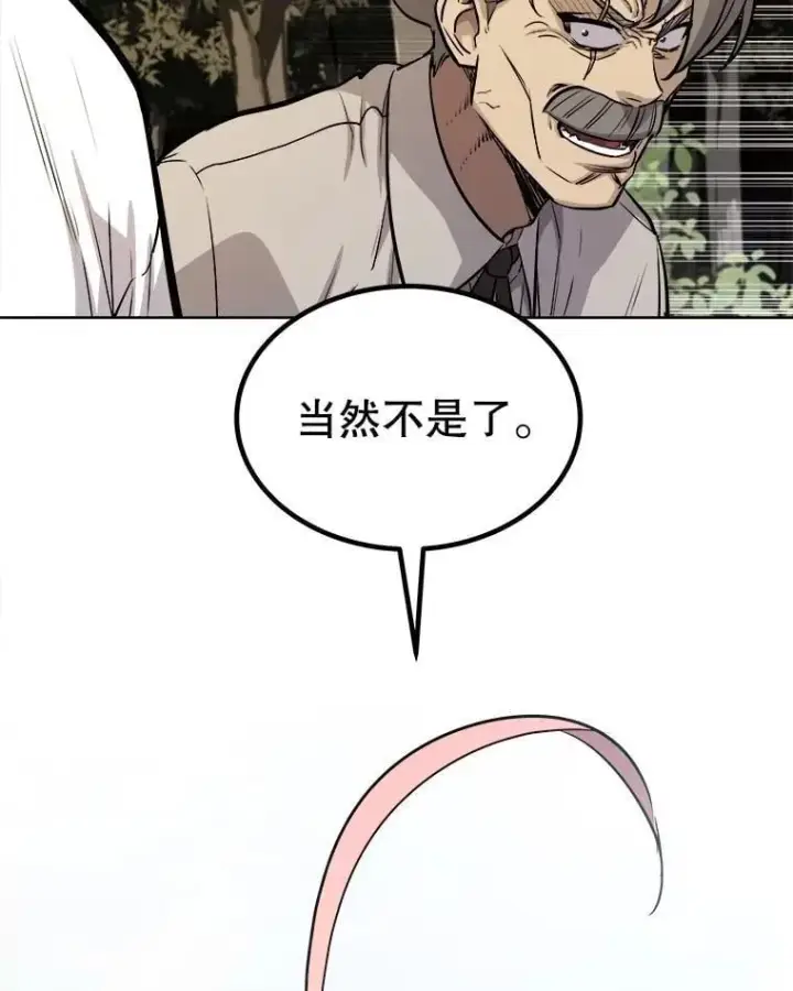 《勇士的圣剑升级路》95.误会图106
