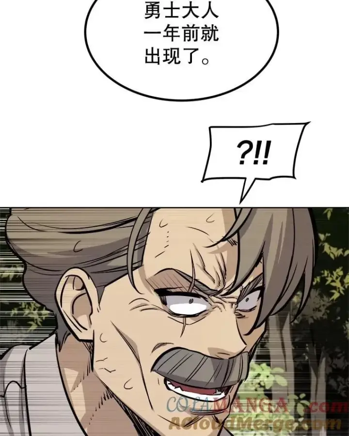 《勇士的圣剑升级路》95.误会图109