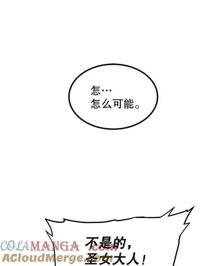 《勇士的圣剑升级路》95.误会图113