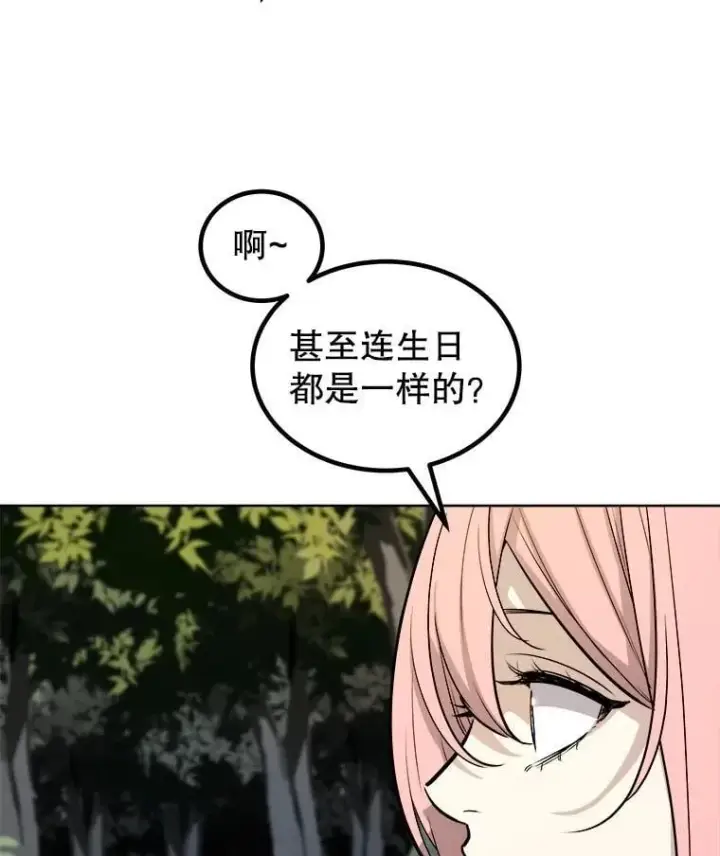 《勇士的圣剑升级路》95.误会图116