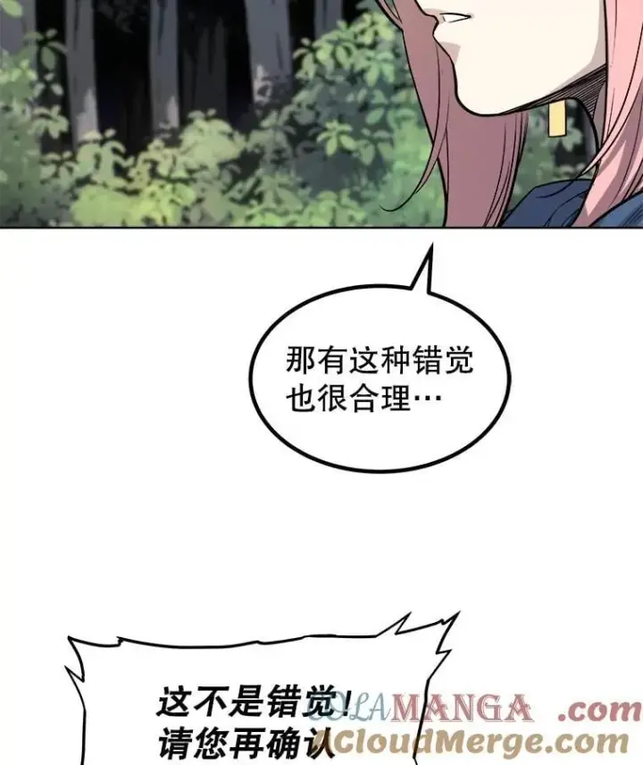 《勇士的圣剑升级路》95.误会图117