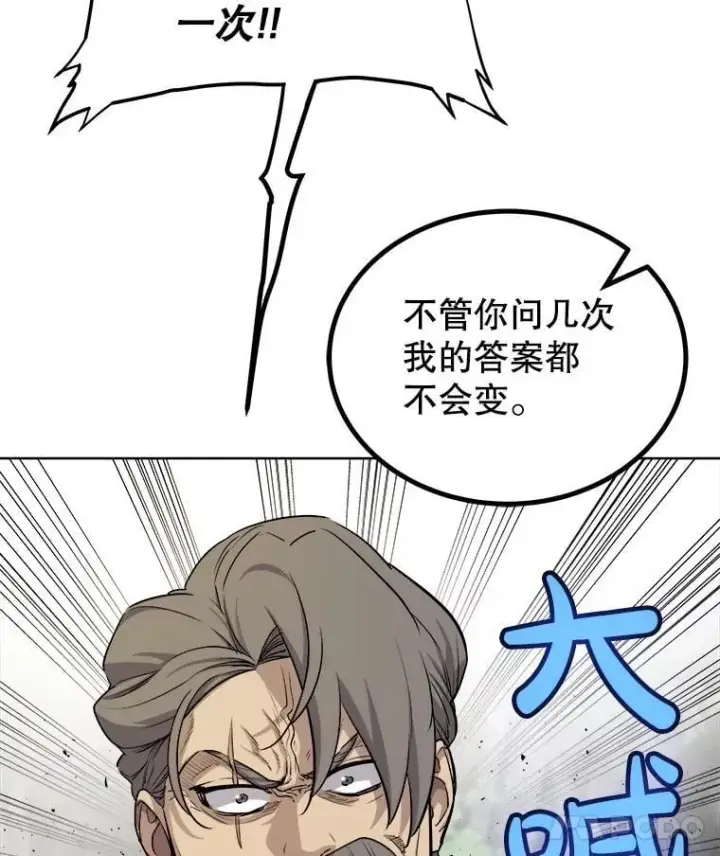 《勇士的圣剑升级路》95.误会图118