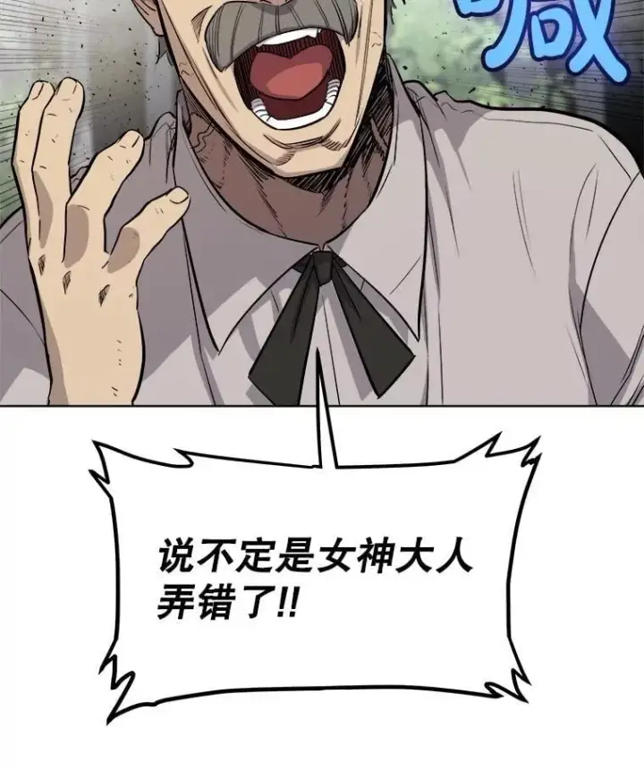 《勇士的圣剑升级路》95.误会图119