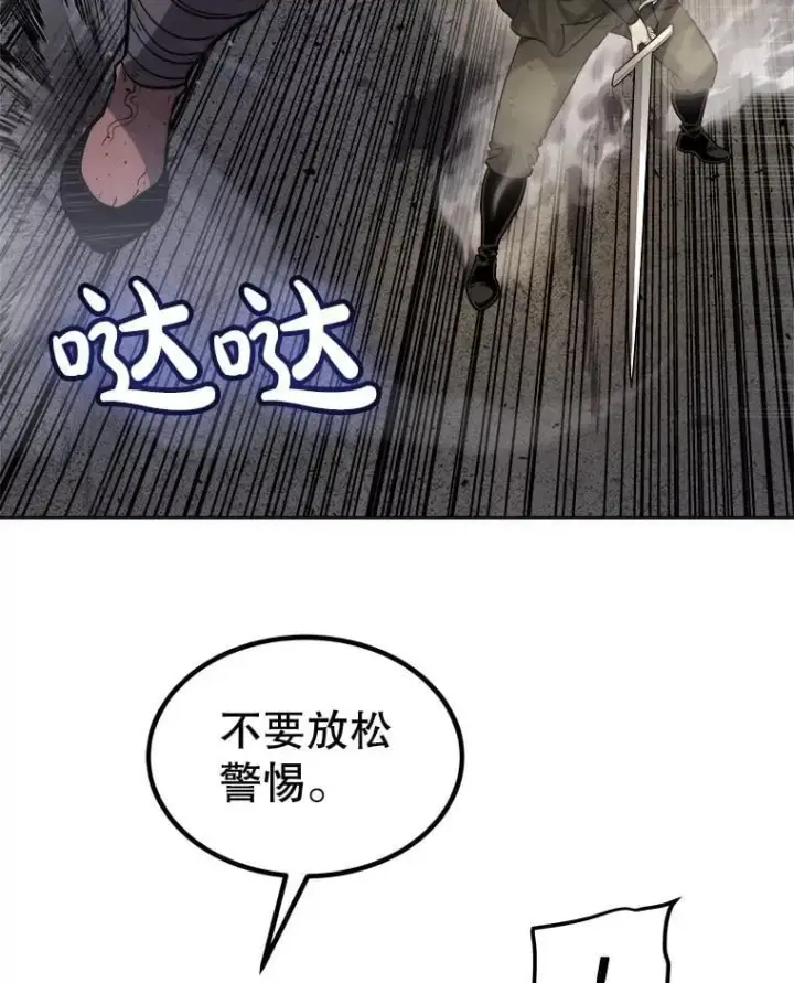 《勇士的圣剑升级路》95.误会图12