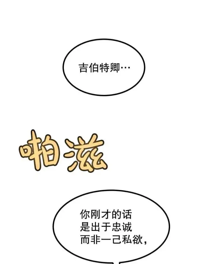 《勇士的圣剑升级路》95.误会图120