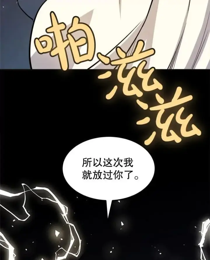 《勇士的圣剑升级路》95.误会图122