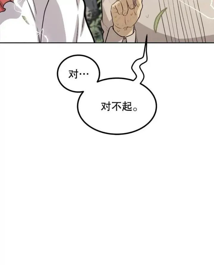 《勇士的圣剑升级路》95.误会图126