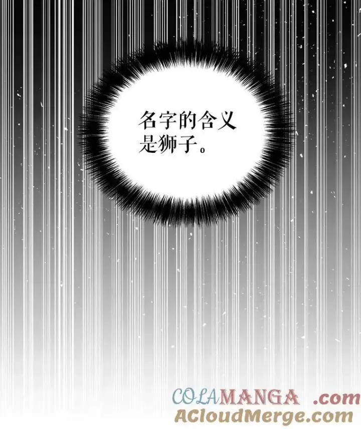 《勇士的圣剑升级路》95.误会图129