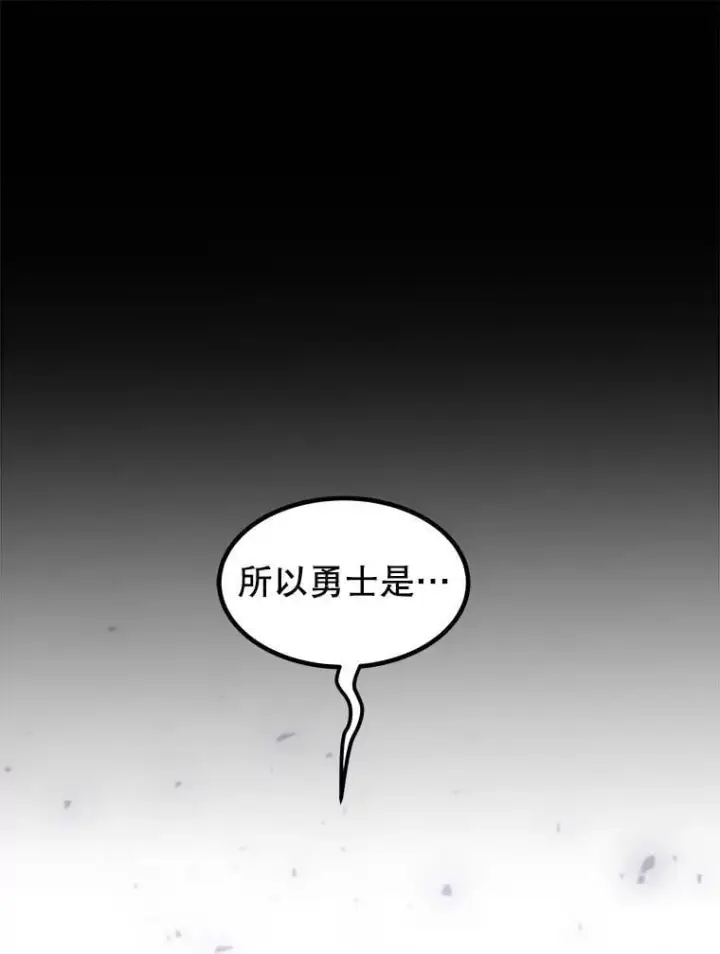 《勇士的圣剑升级路》95.误会图134