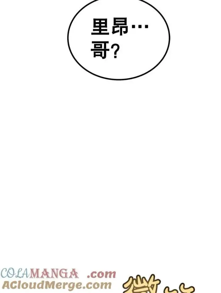 《勇士的圣剑升级路》95.误会图137