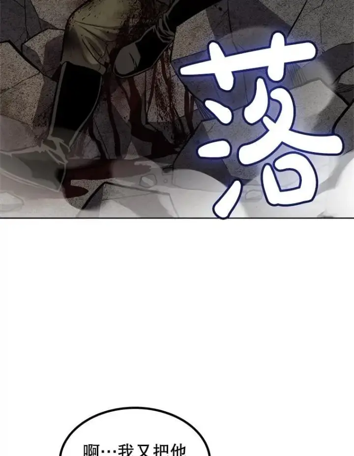 《勇士的圣剑升级路》95.误会图19