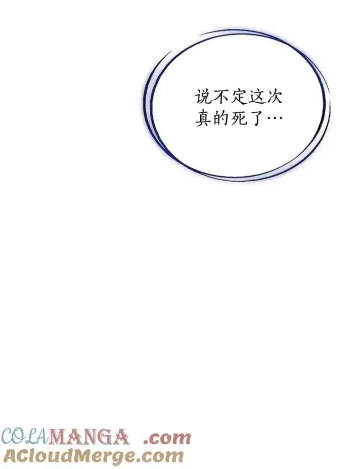 《勇士的圣剑升级路》95.误会图21